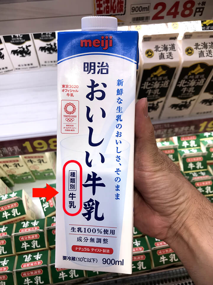 牛乳の選び方 種類が多すぎてどれを選べばいいかわからない人へ パパログ
