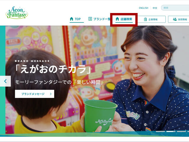 モーリーファンタジートップページ