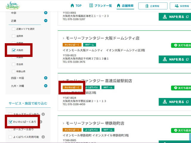 わいわいぱーく検索画面